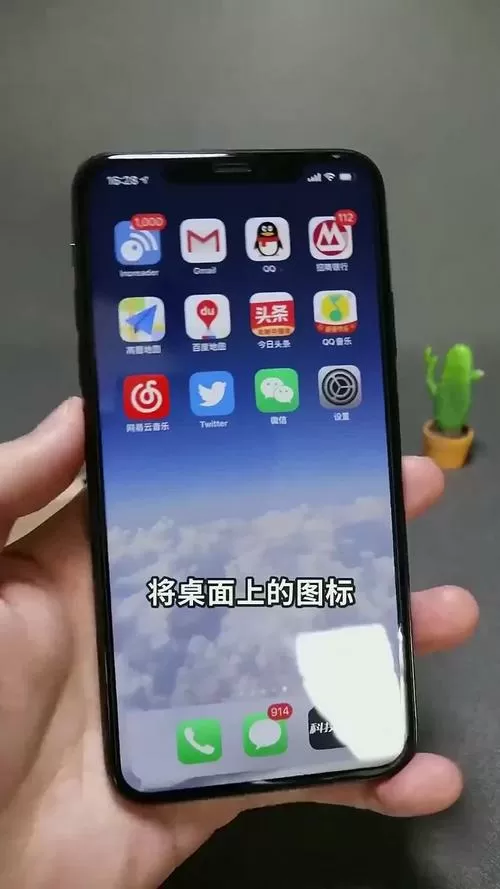 怎么隐藏手机桌面上的应用