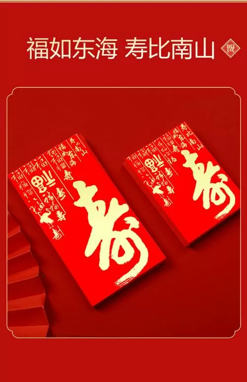给长辈包红包多少合适