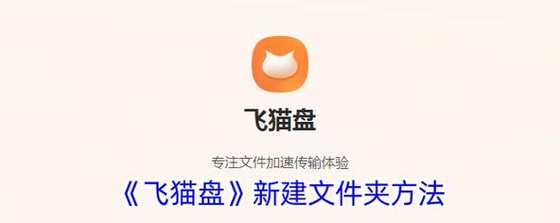 飞猫下载的文件为什么打不开了呢怎么办