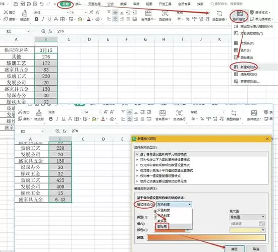 表格中能选择选项怎么添加