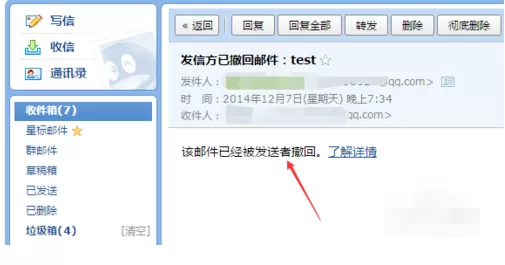 qq邮箱发出去的文件可以撤回吗