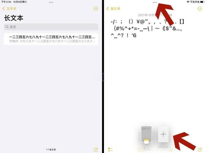 ipad悬浮分屏怎么关闭