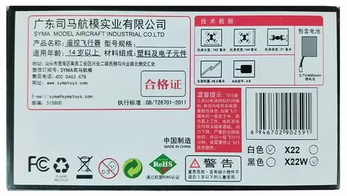 syma说明书