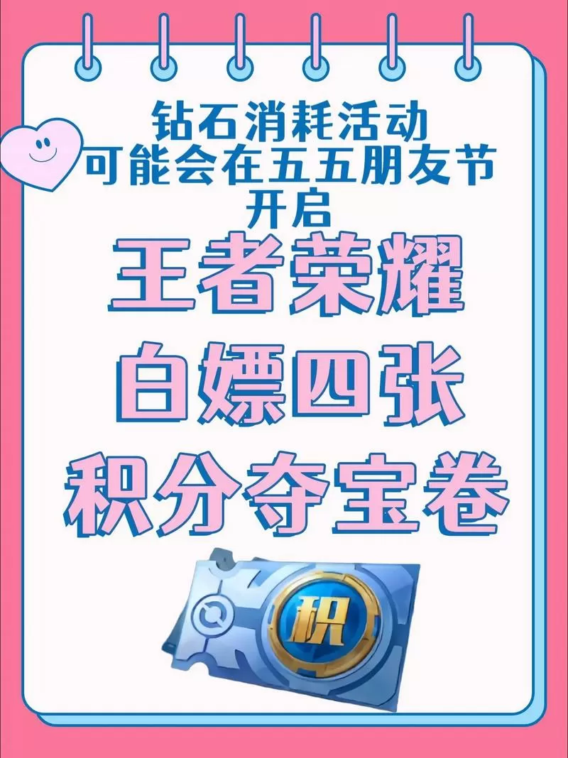 积分夺宝五次多少积分