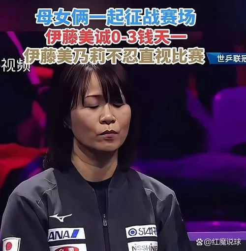 伊藤美诚父母个人照片