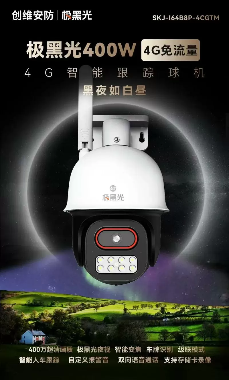 监控摄像头晚上一片黑