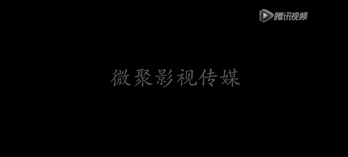 微聚影视 微聚影视
