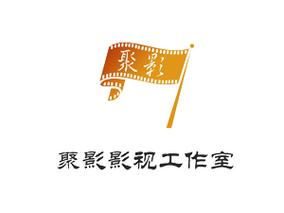聚影视