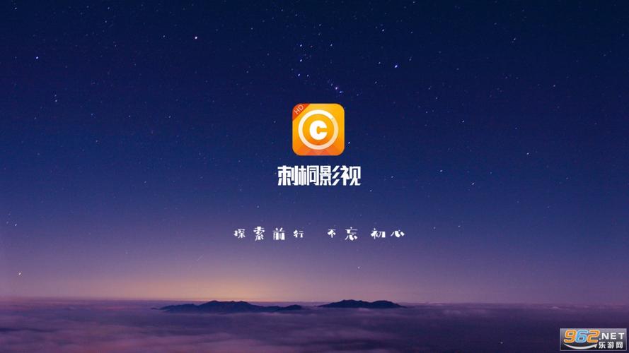 刺桐影视