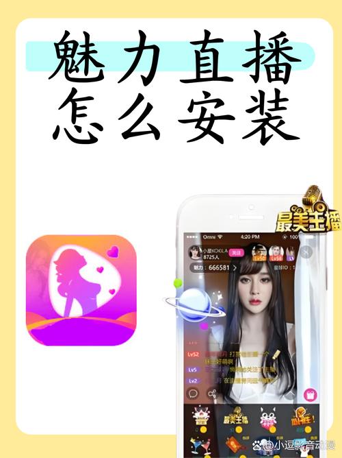 好玩直播