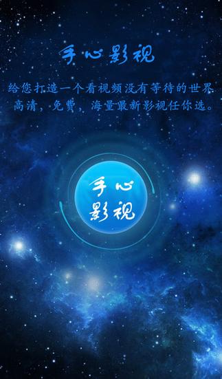 手心影视 手心影视