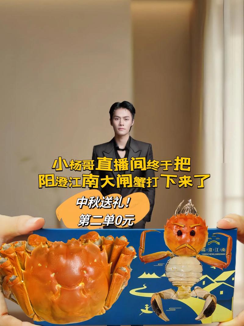 螃蟹直播