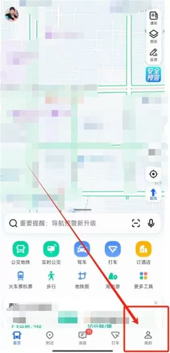 车载高德地图小团团语音包怎么设置