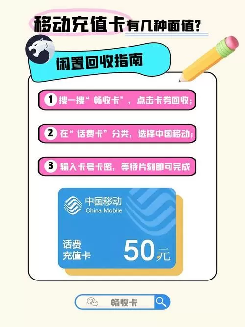 中国移动充值卡怎么充话费 中国移动充值卡怎么充话费