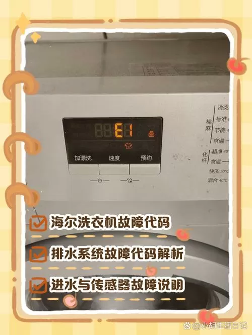 洗衣机显示uf是坏了吗