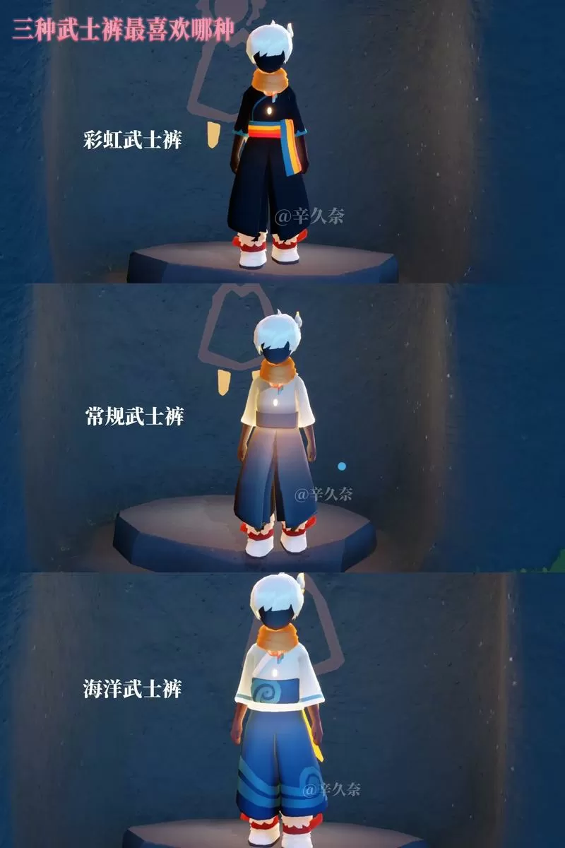 2021光遇武士裤复刻