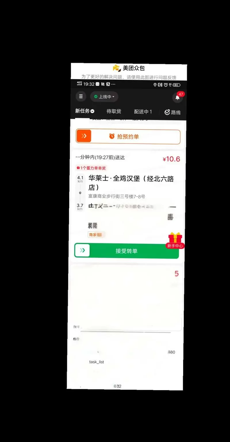 外卖多长时间算超时