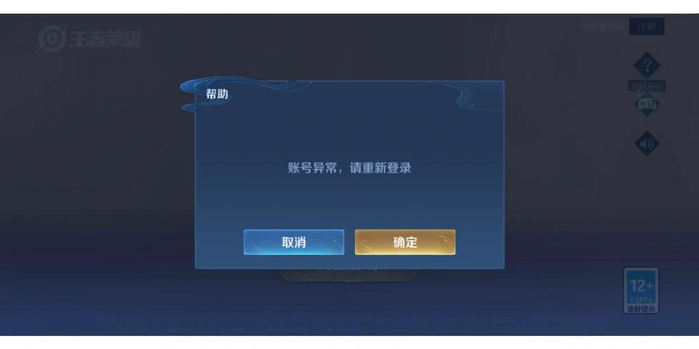 王者荣耀扫码登录截图为啥登不了