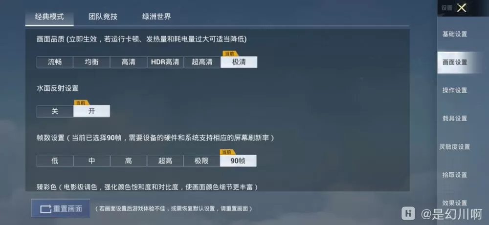 pubgtool和平精英流畅120帧