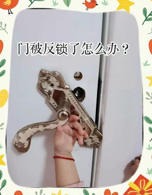 门锁反锁的锁芯弹不回去了怎么办