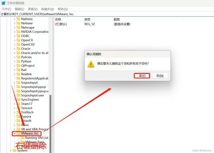 vmware虚拟机怎么删除虚拟机