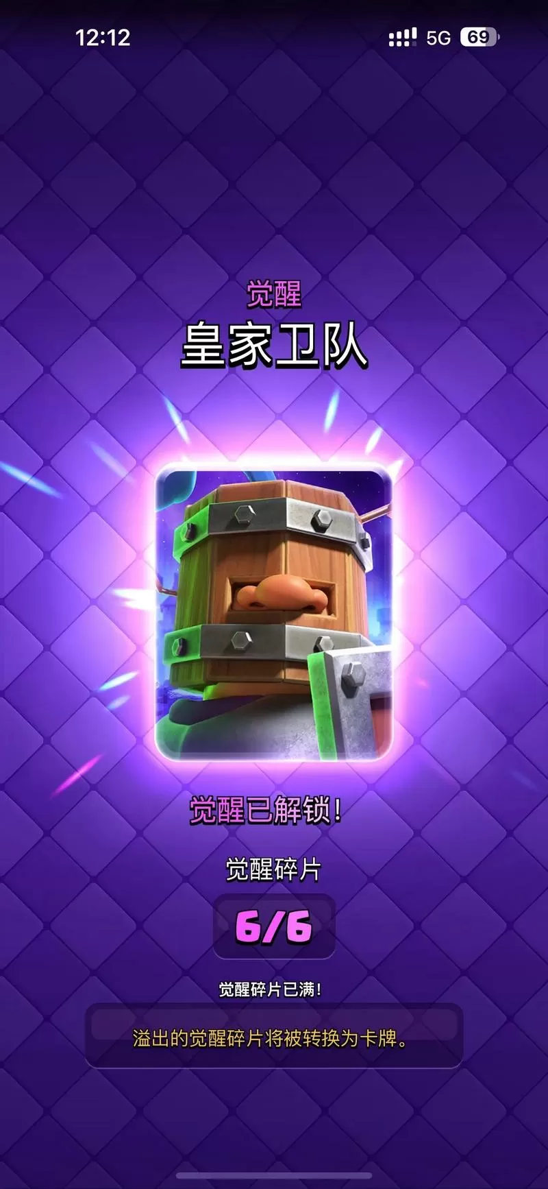 皇室战争昆仑版没有了