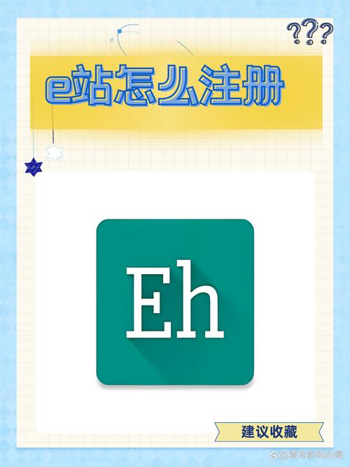 e站注册账号教程