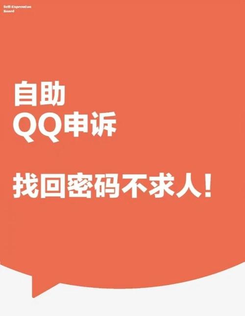 qq密码丢失怎么找回