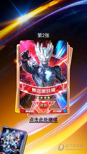 奥特曼抽卡王不用实名认证版