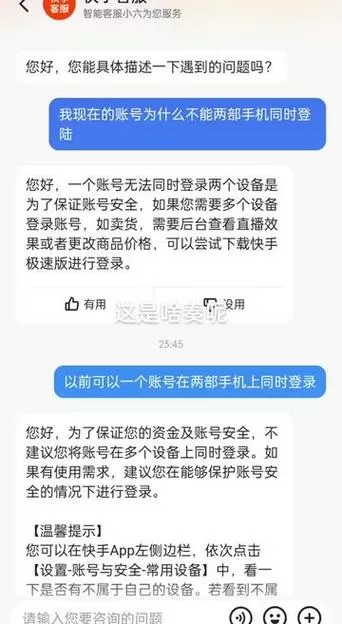 一个快手号可以登几部手机