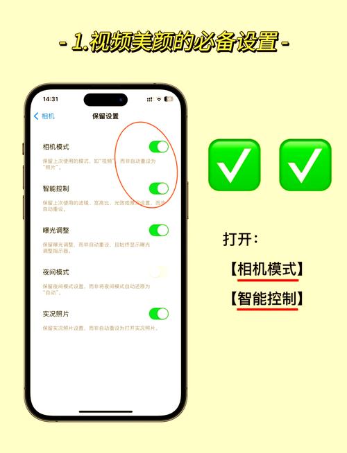 小米14如何设置微信视频美颜功能