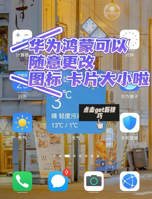 华为自带手机管家怎么恢复到桌面