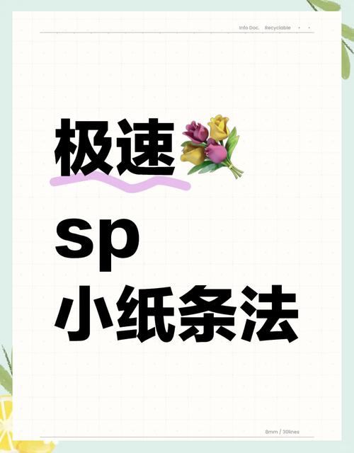 sp小圈如何加入 sp小圈如何加入