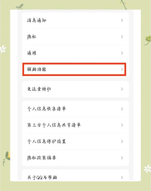 qq加入频道被限制怎么解除