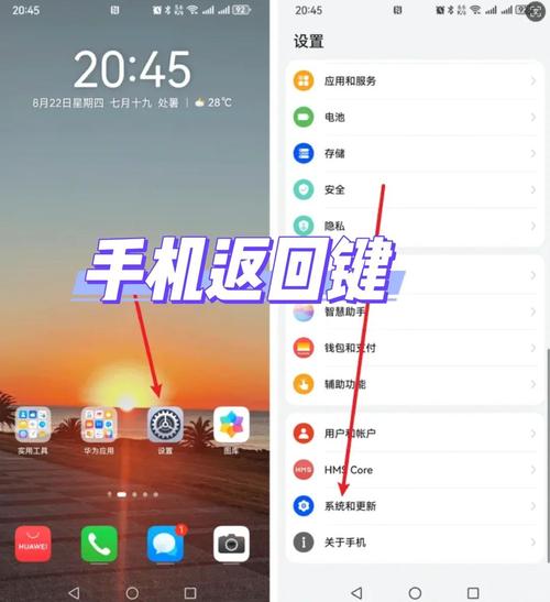 华为nova14pro返回键怎么设置
