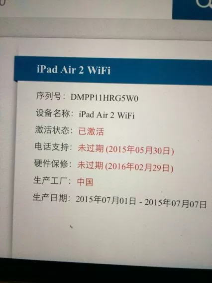 ipad air序列号含义