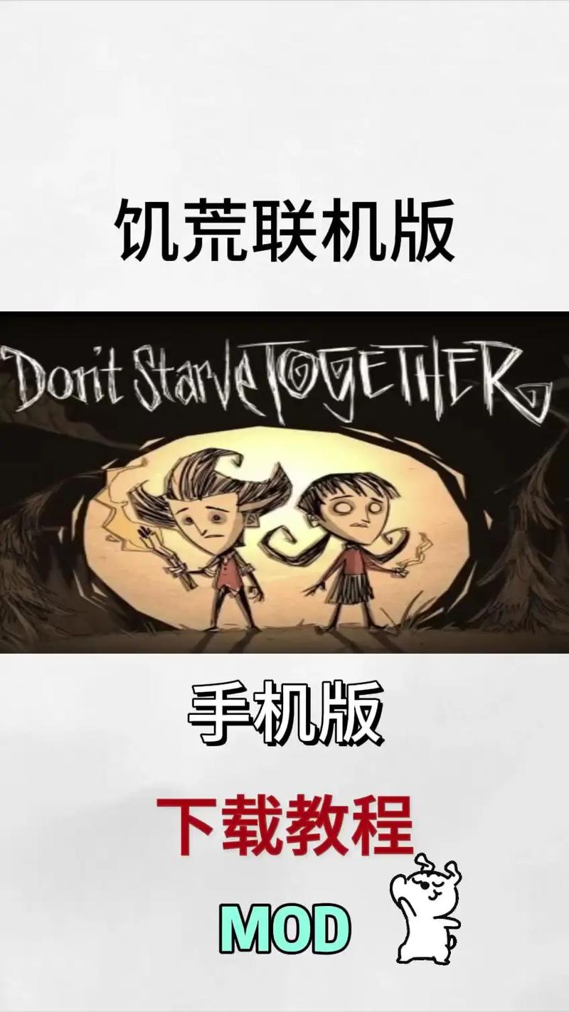 饥荒手机版闪退