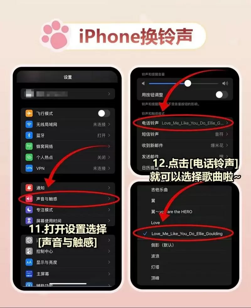苹果手机铃声怎么弄成震动