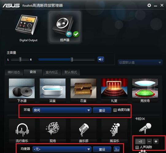 realtek音效设置步骤详解