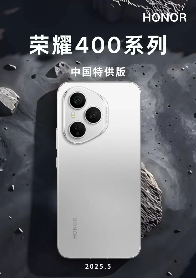 荣耀400关机后闹钟还会响吗