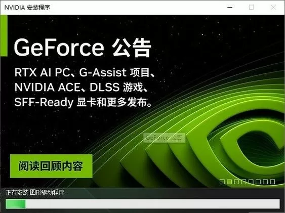 game ready驱动程序