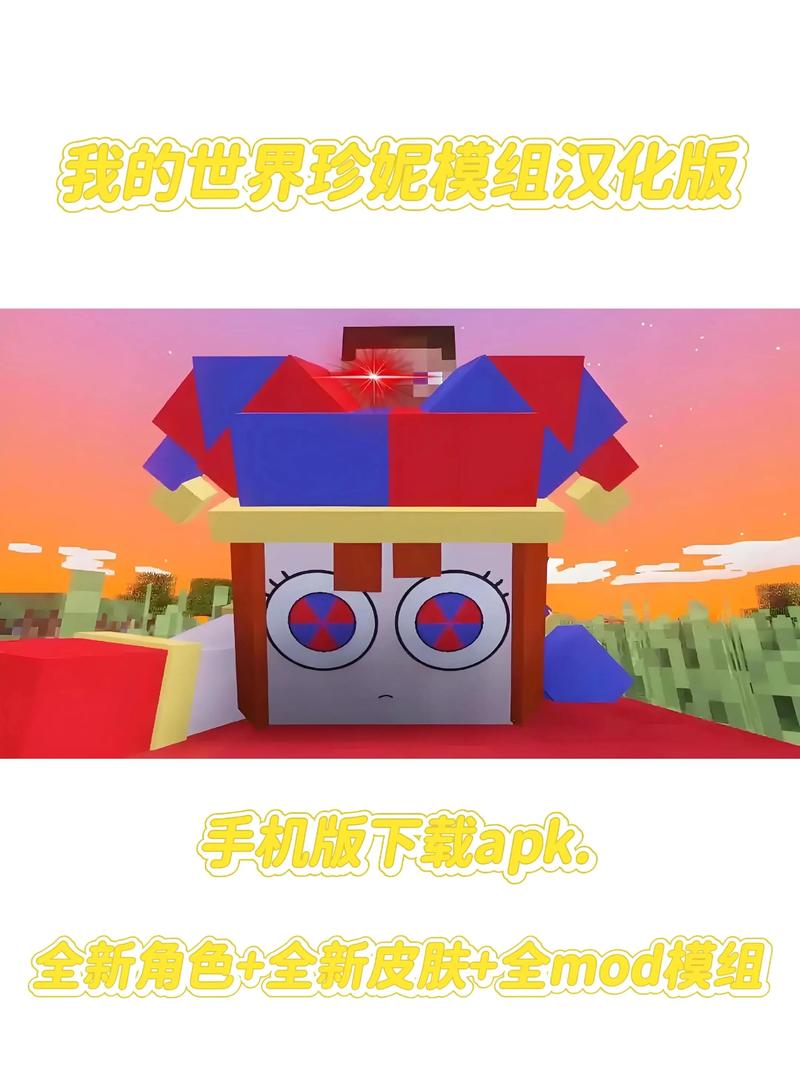 珍妮模组电脑版下载教程