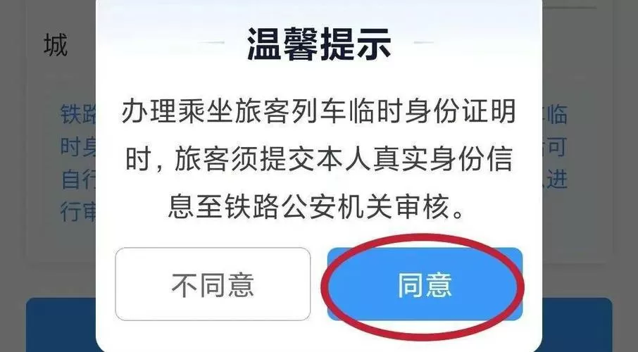 旧身份证没过期能刷高铁吗