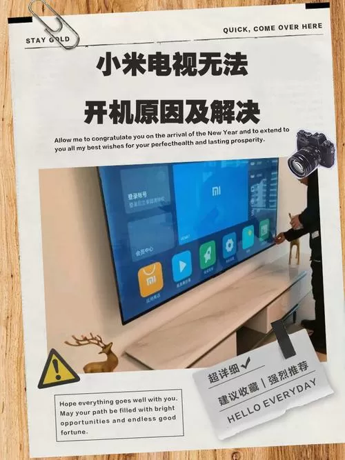 小米电视按开机键没反应