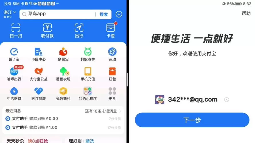 支付宝小程序怎么退出账号登陆