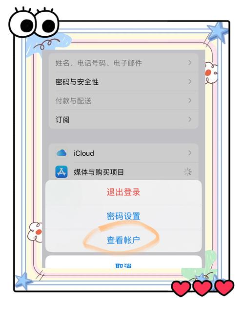 苹果手机怎么关闭购买内存自动续费