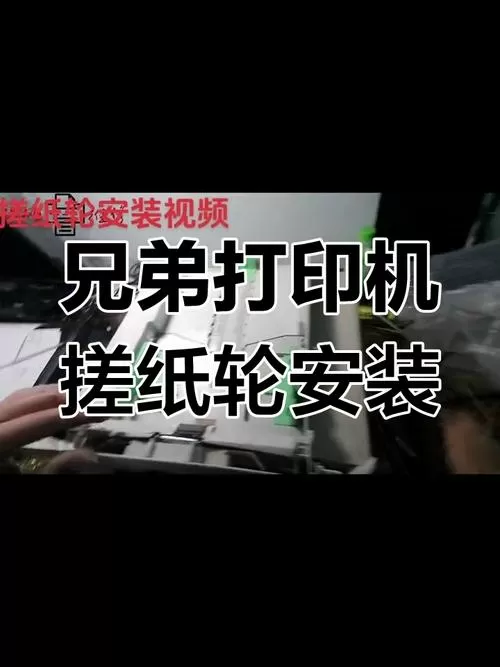 兄弟打印机搓纸轮怎么清理