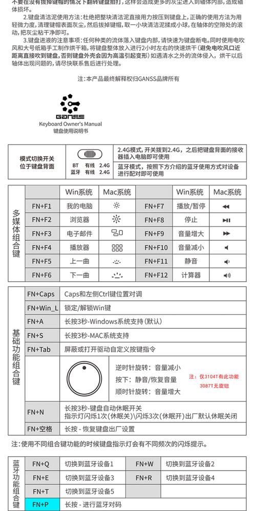 高斯gs3104T说明书