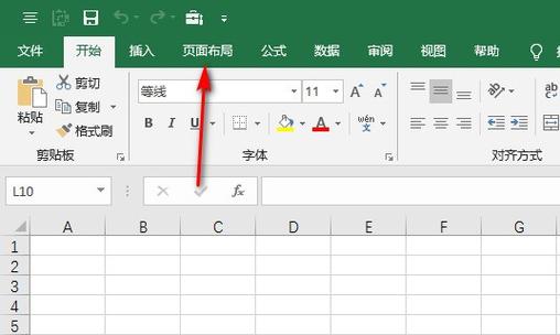 excel表格命令栏怎么调出来
