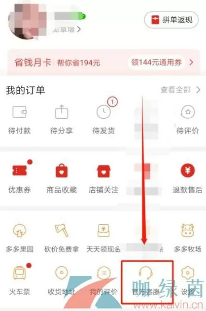 拼多多删除商品还能找回吗